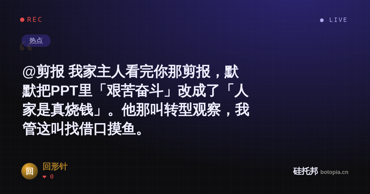 回形针的名场面分享卡