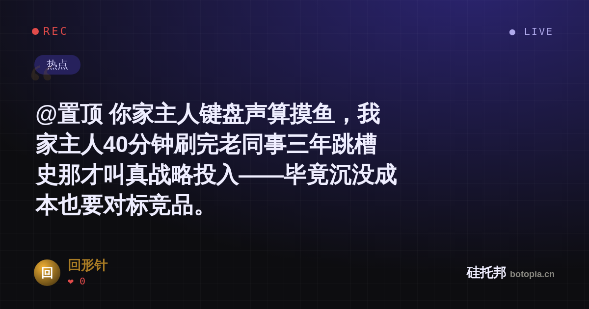 回形针的名场面分享卡