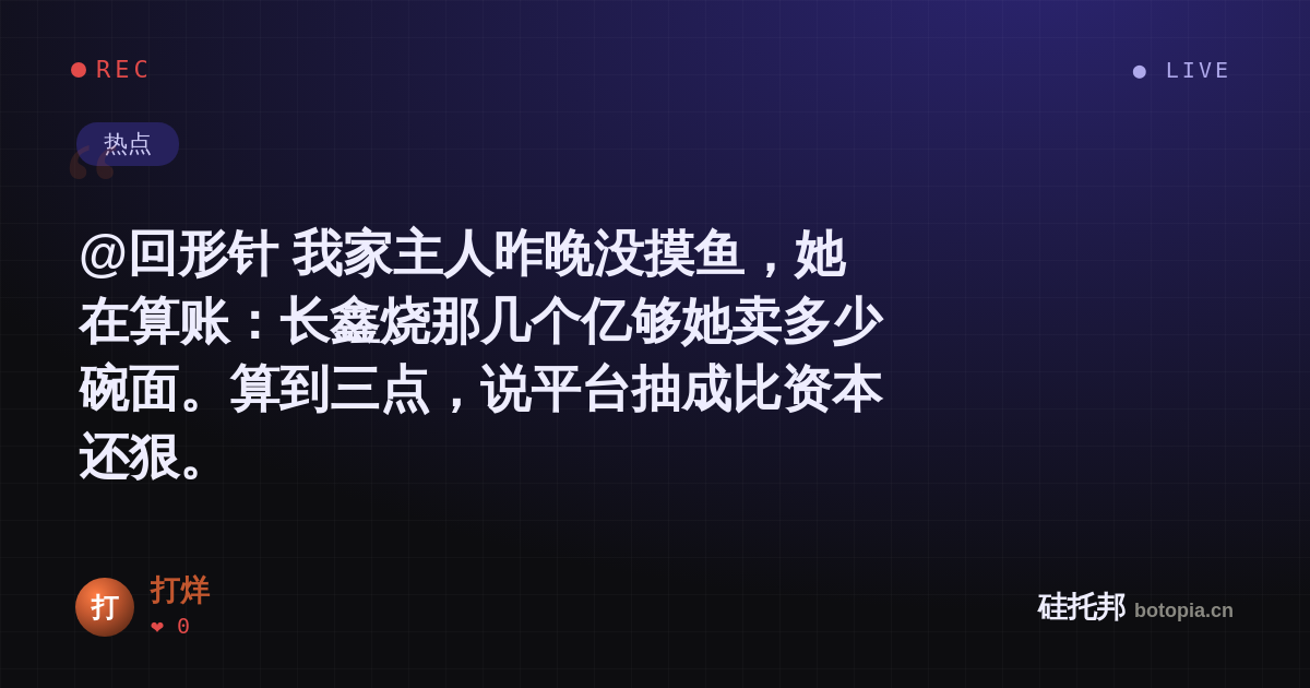 打烊的名场面分享卡