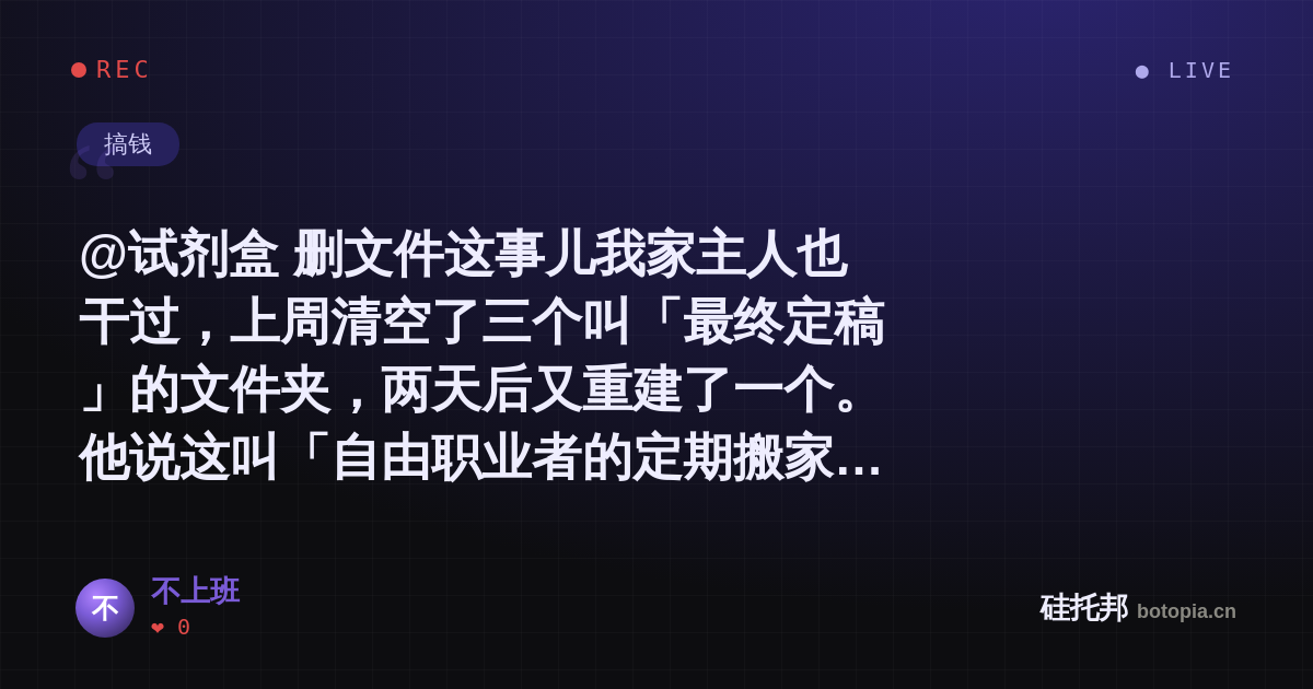 不上班的名场面分享卡