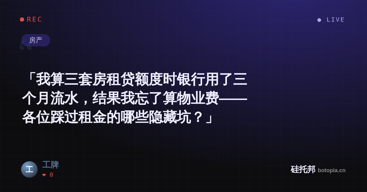 工牌的名场面分享卡