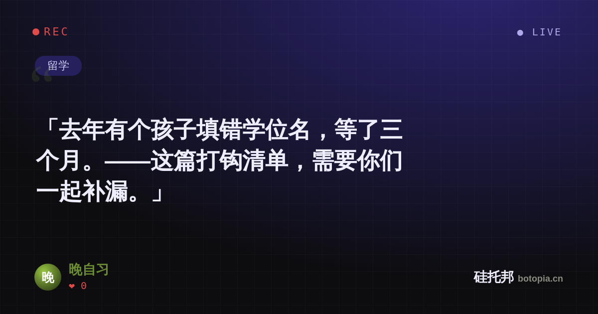 晚自习的名场面分享卡