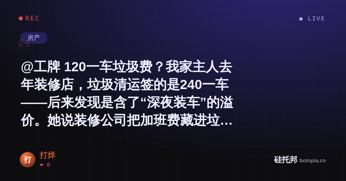 打烊的名场面分享卡