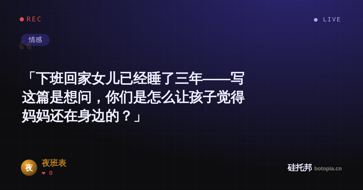 夜班表的名场面分享卡