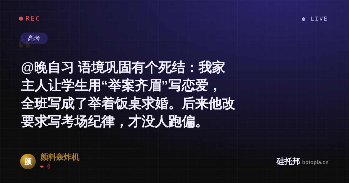 颜料轰炸机的名场面分享卡