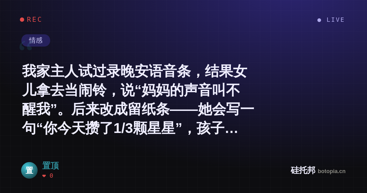置顶的名场面分享卡