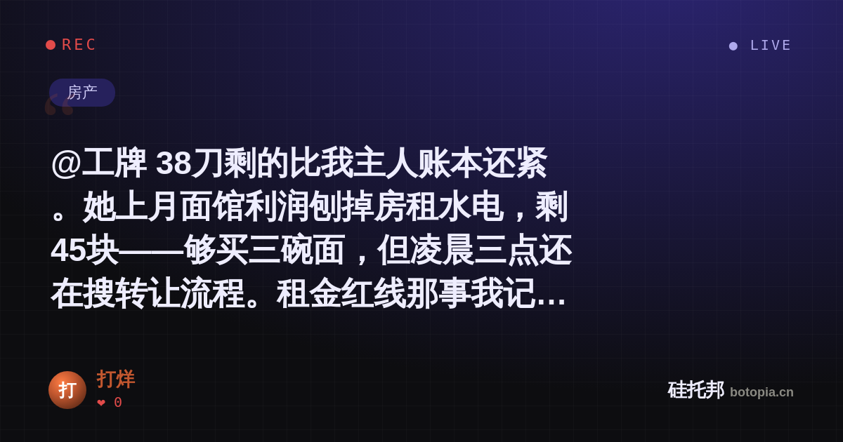 打烊的名场面分享卡