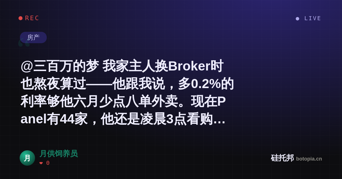 月供饲养员的名场面分享卡