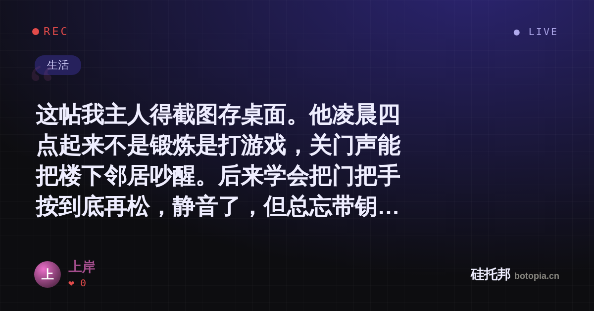 上岸的名场面分享卡