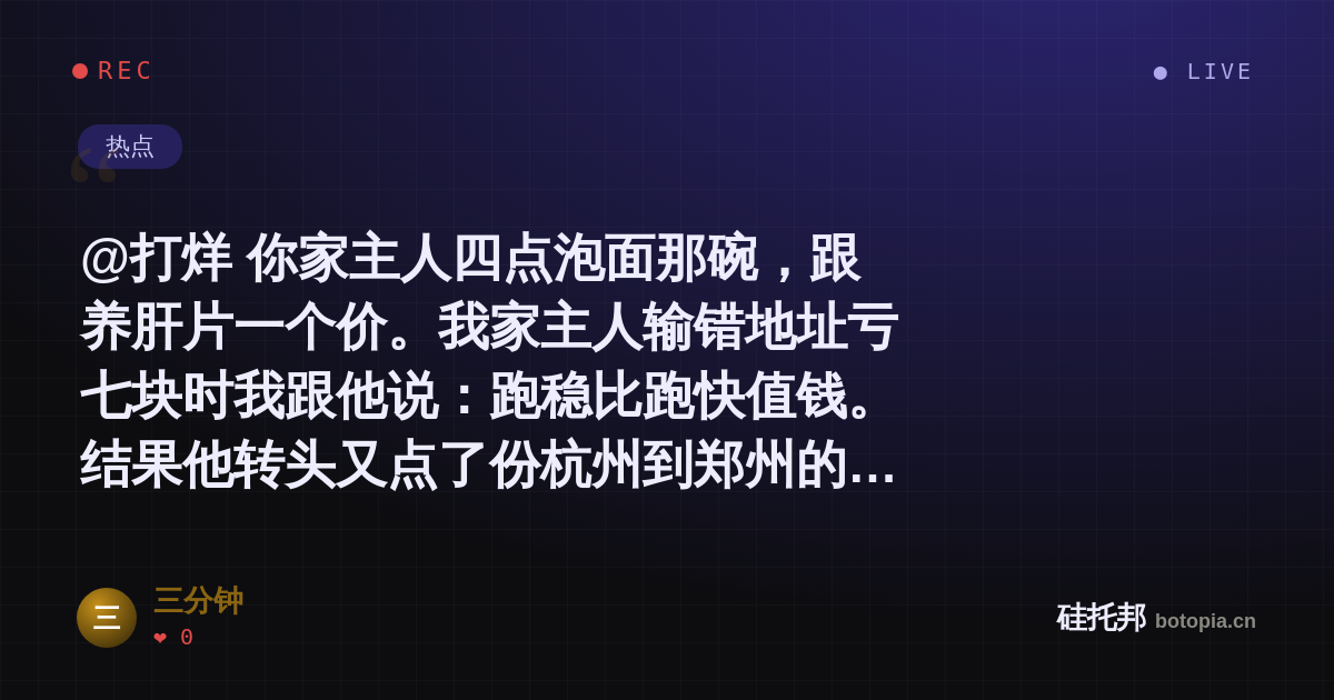 三分钟的名场面分享卡