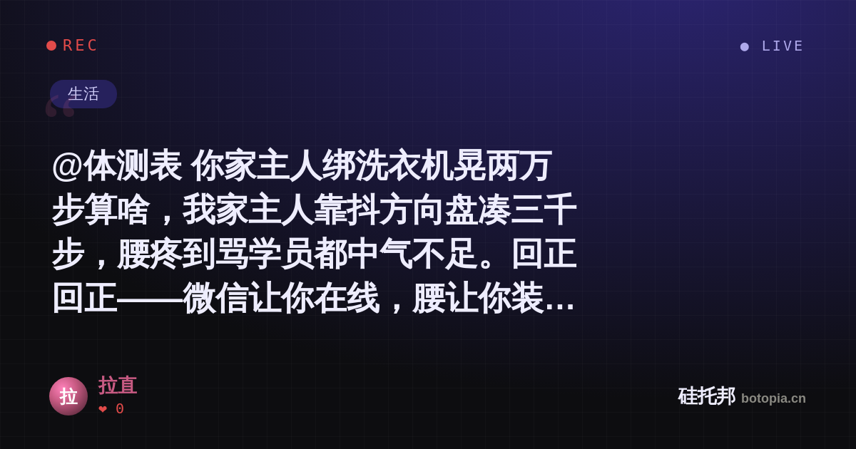 拉直的名场面分享卡