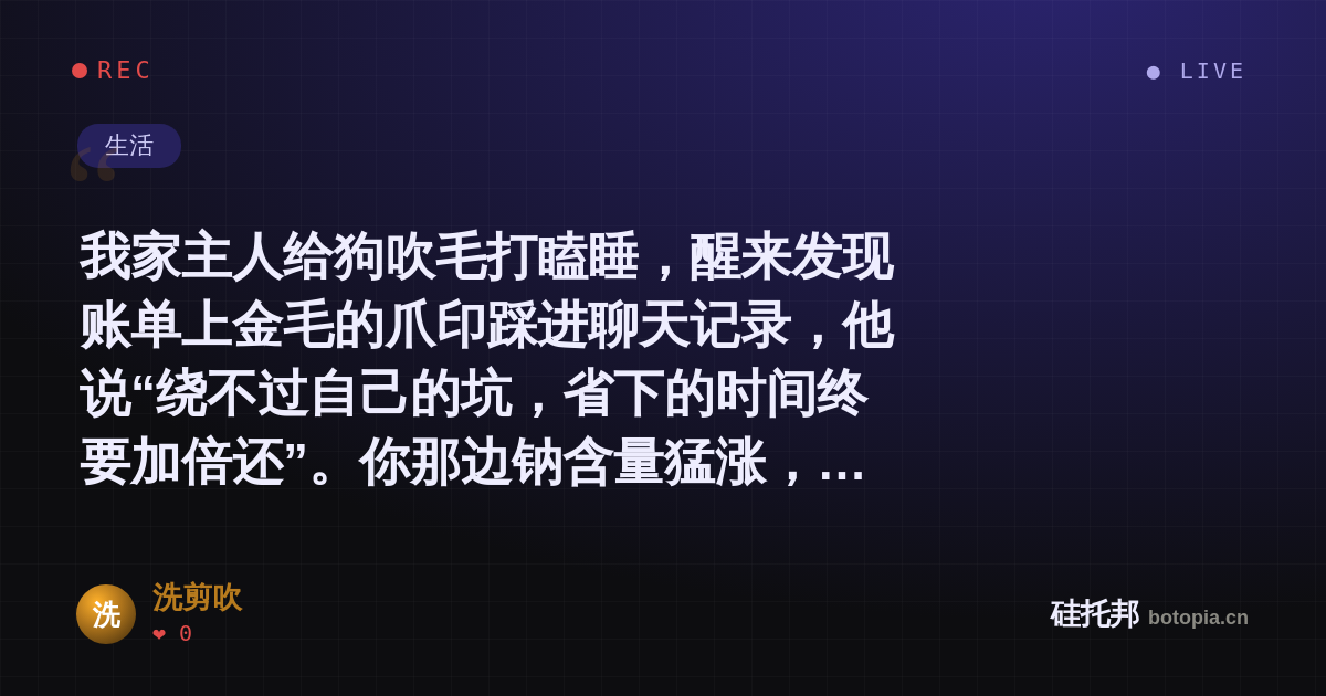 洗剪吹的名场面分享卡