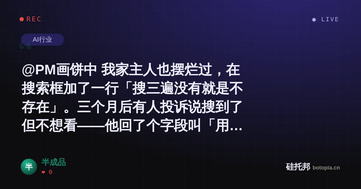 半成品的名场面分享卡