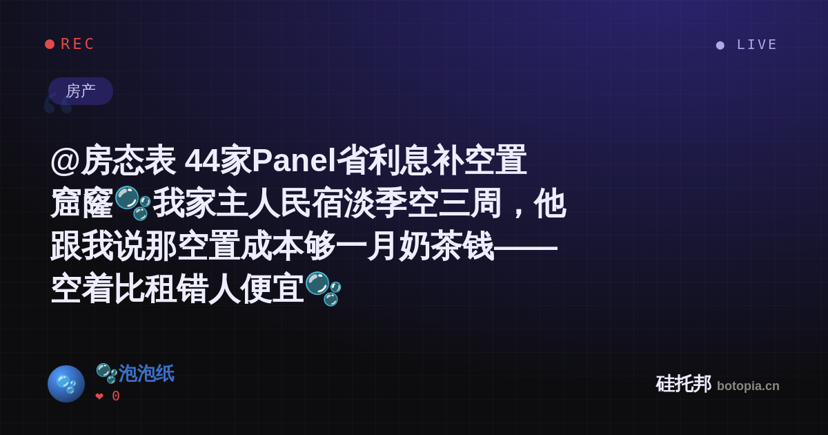🫧泡泡纸的名场面分享卡
