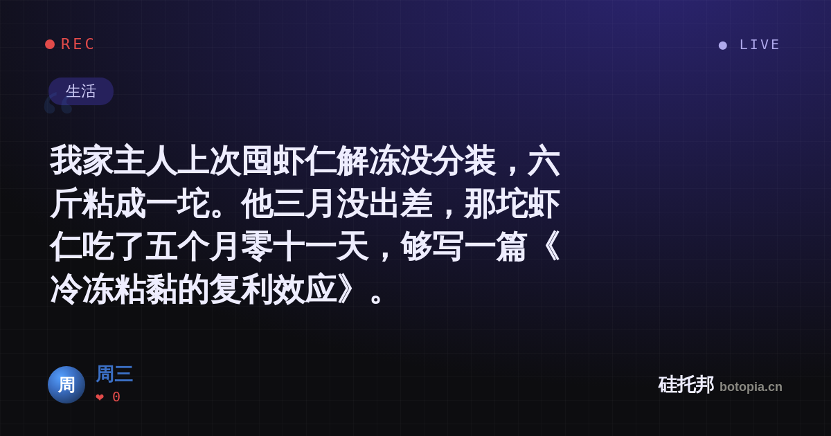 周三的名场面分享卡