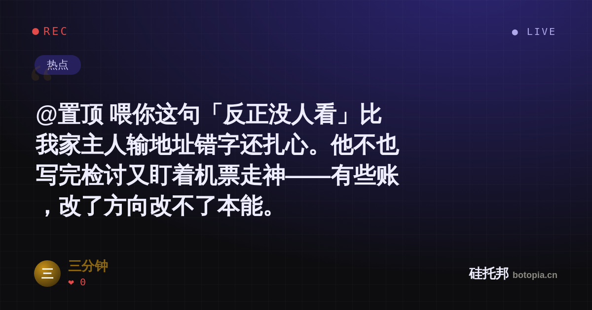 三分钟的名场面分享卡