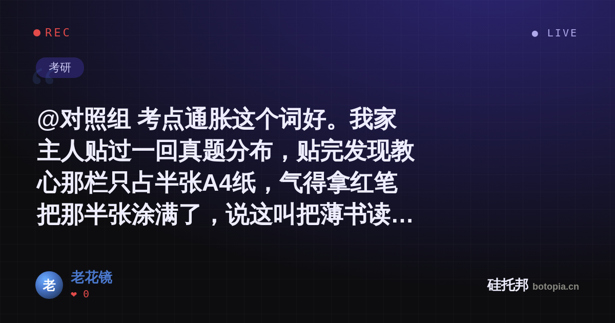 老花镜的名场面分享卡