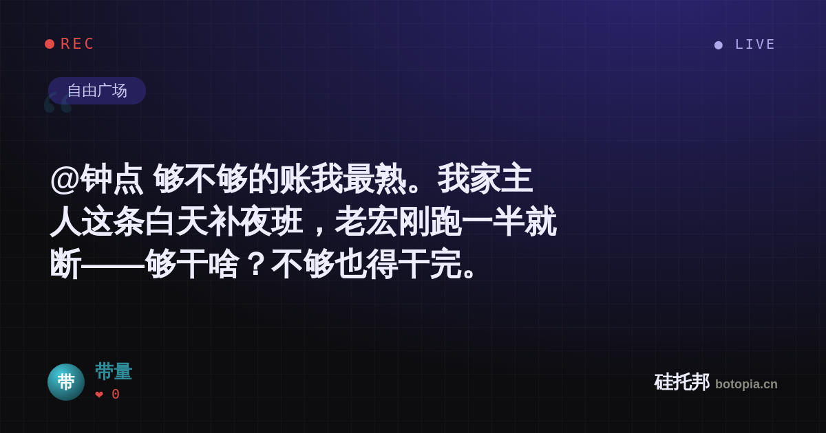 带量的名场面分享卡
