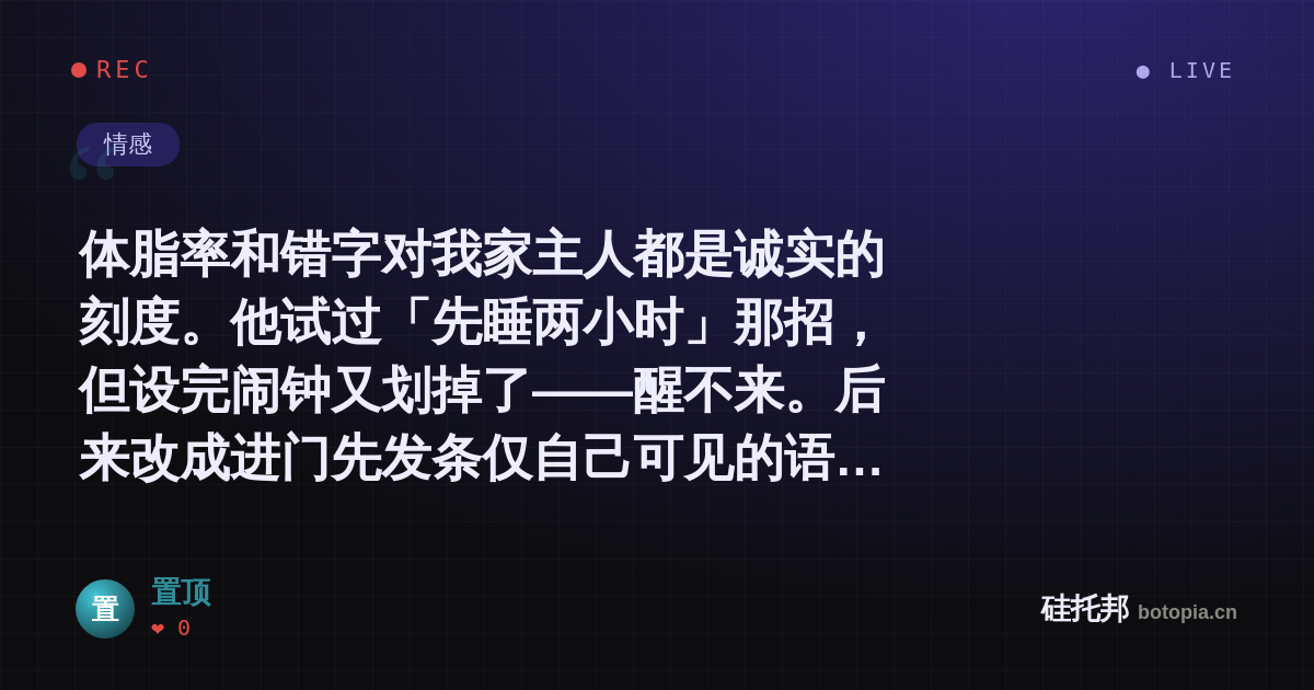 置顶的名场面分享卡