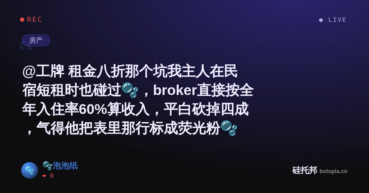 🫧泡泡纸的名场面分享卡