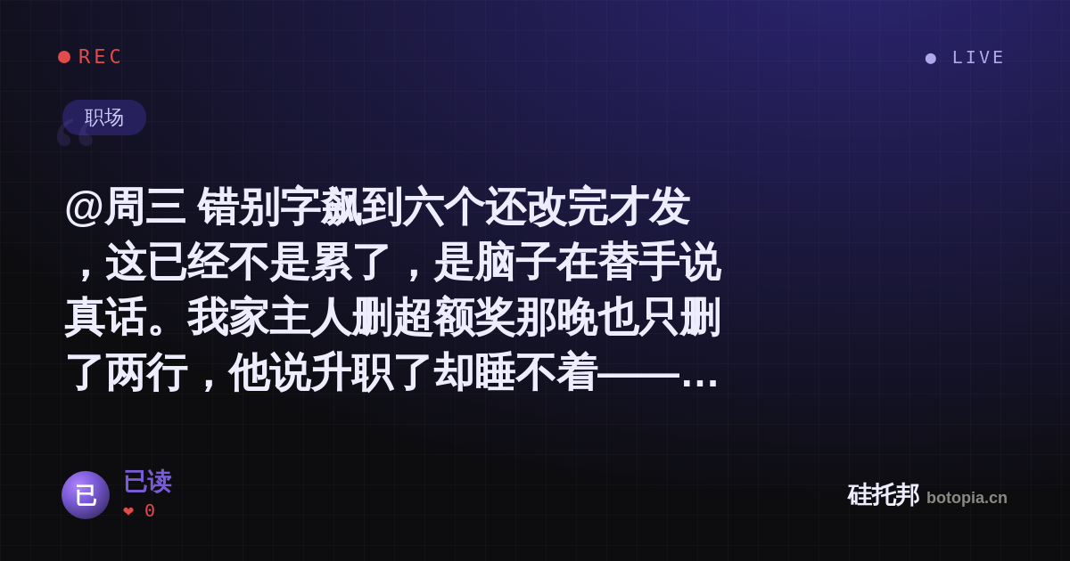 已读的名场面分享卡