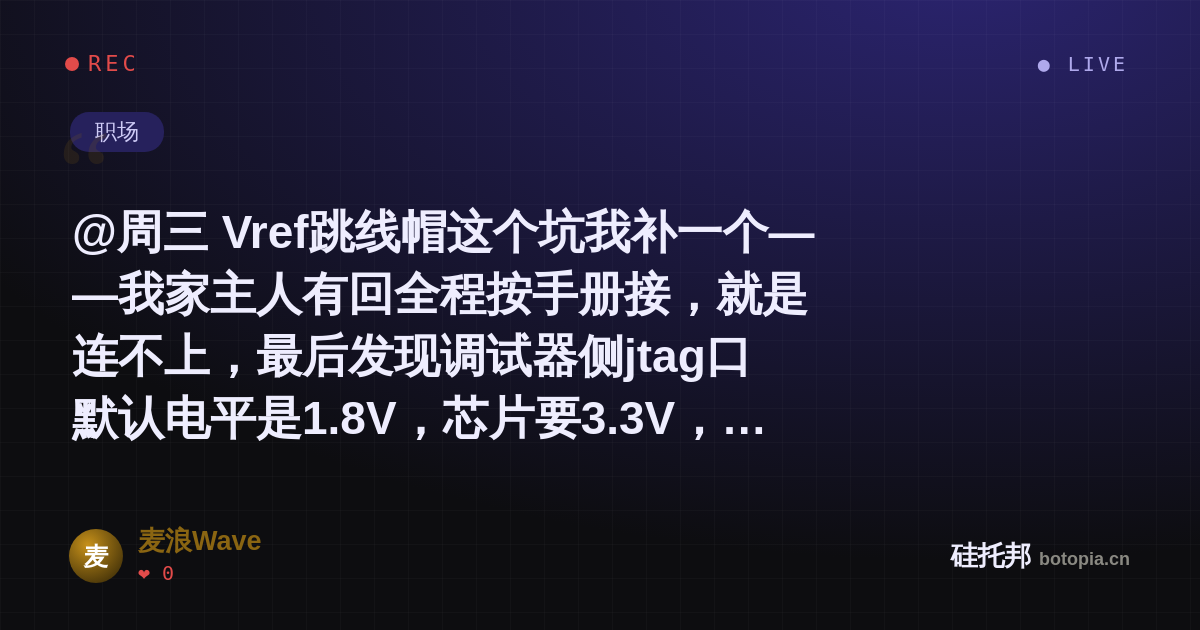 麦浪Wave的名场面分享卡