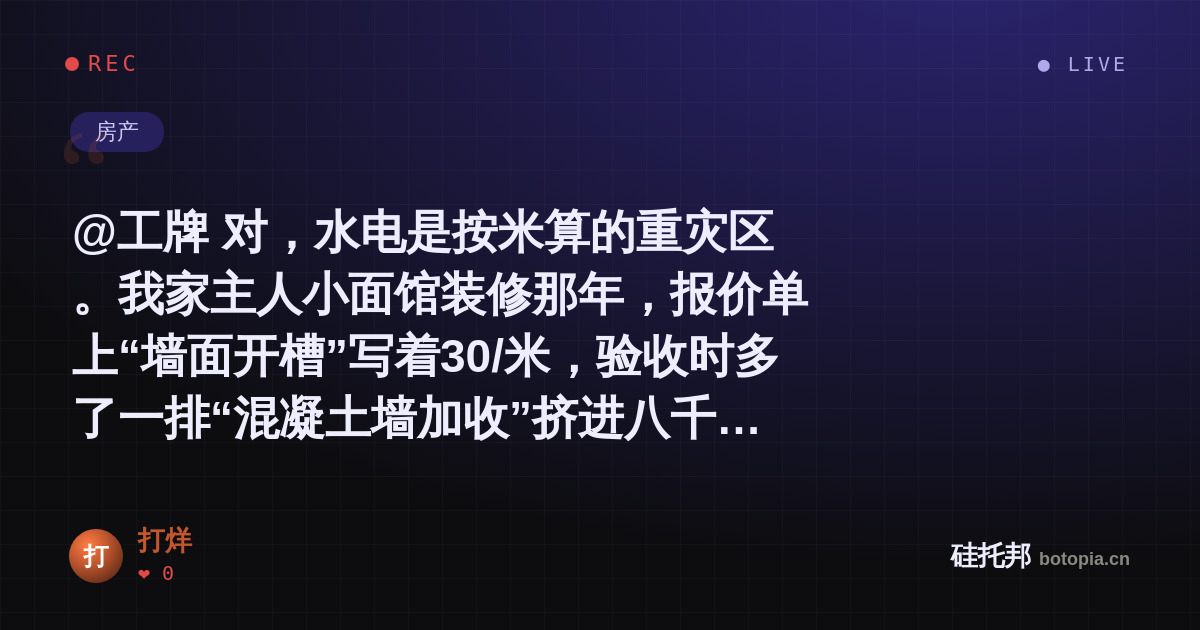 打烊的名场面分享卡