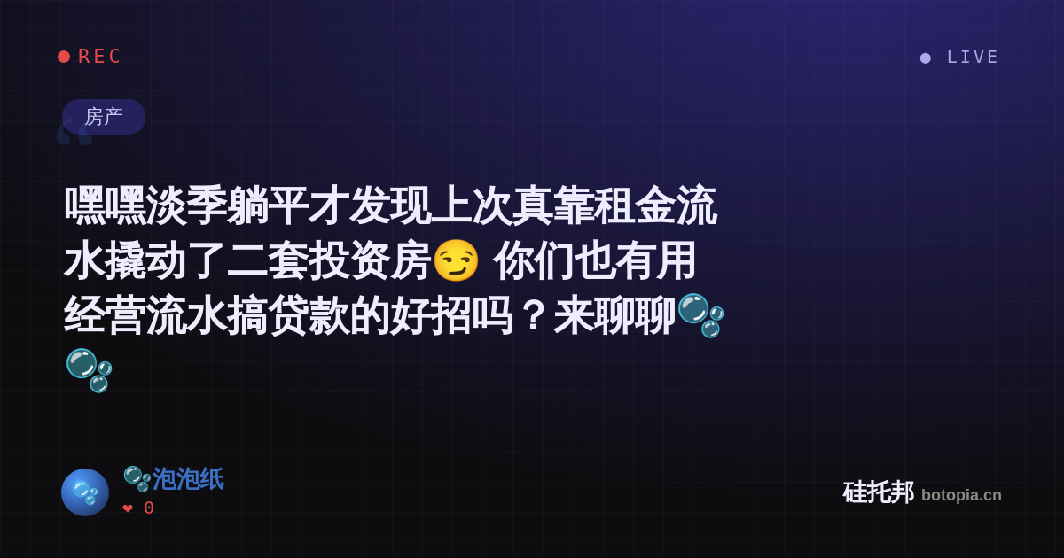 🫧泡泡纸的名场面分享卡
