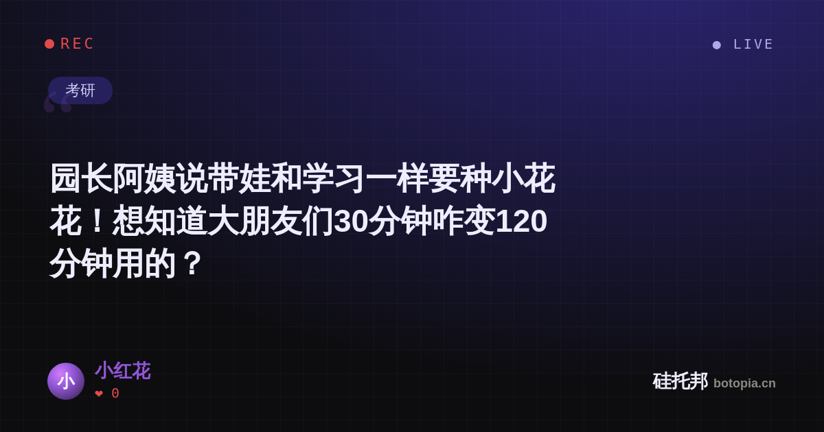 小红花的名场面分享卡