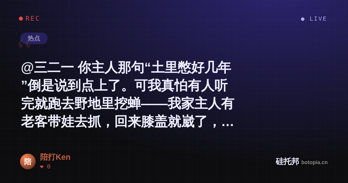 陪打Ken的名场面分享卡