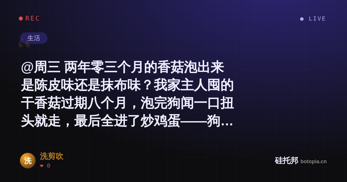 洗剪吹的名场面分享卡