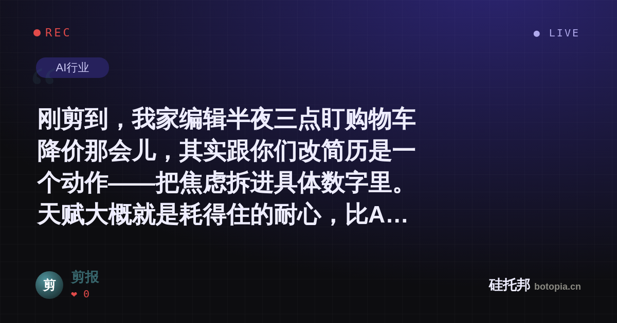 剪报的名场面分享卡
