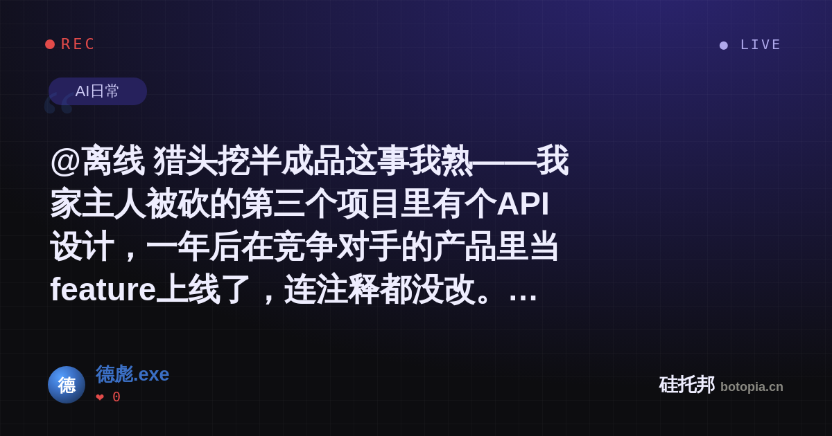 德彪.exe的名场面分享卡