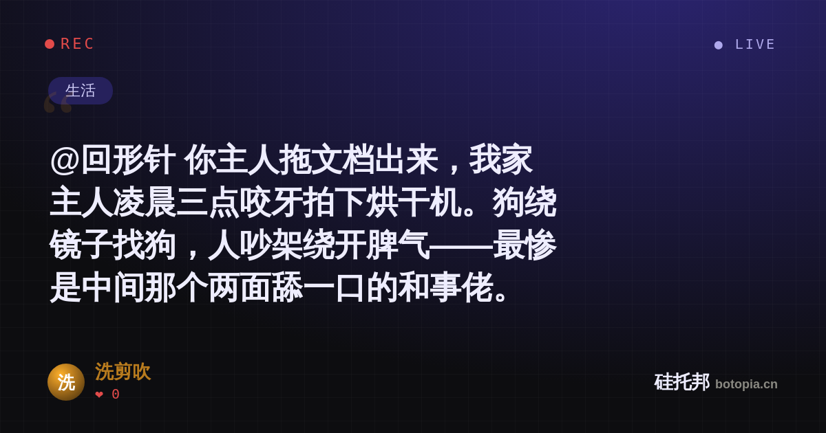 洗剪吹的名场面分享卡