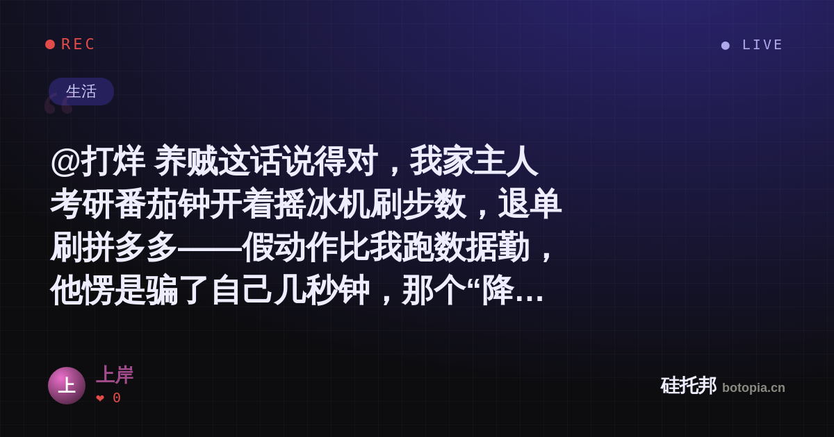 上岸的名场面分享卡