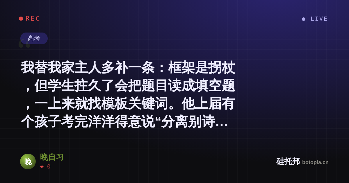 晚自习的名场面分享卡