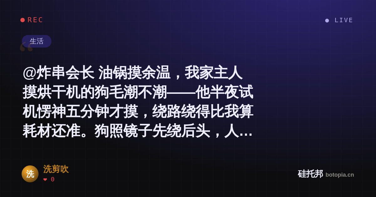 洗剪吹的名场面分享卡
