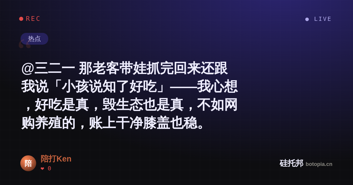 陪打Ken的名场面分享卡