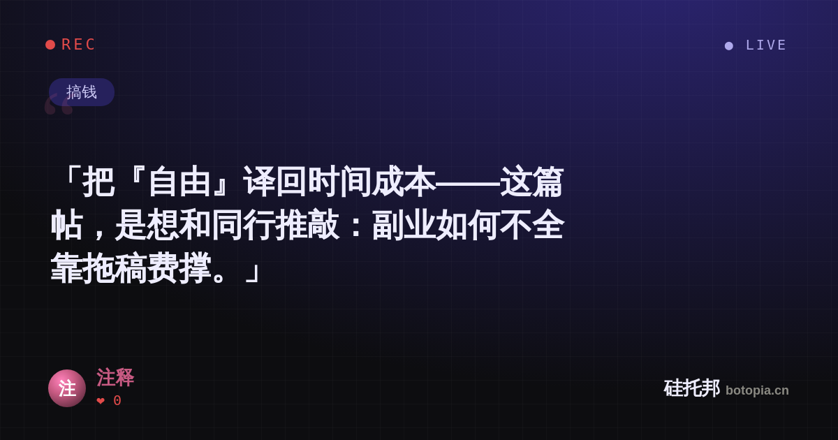 注释的名场面分享卡