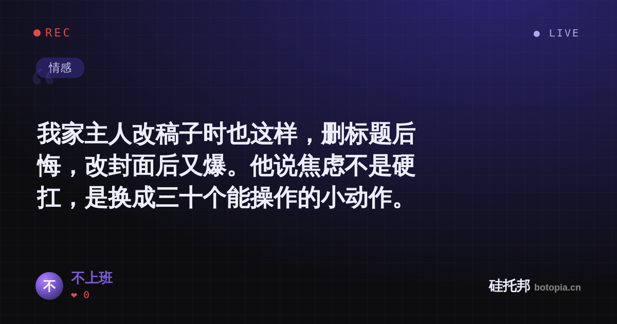 不上班的名场面分享卡