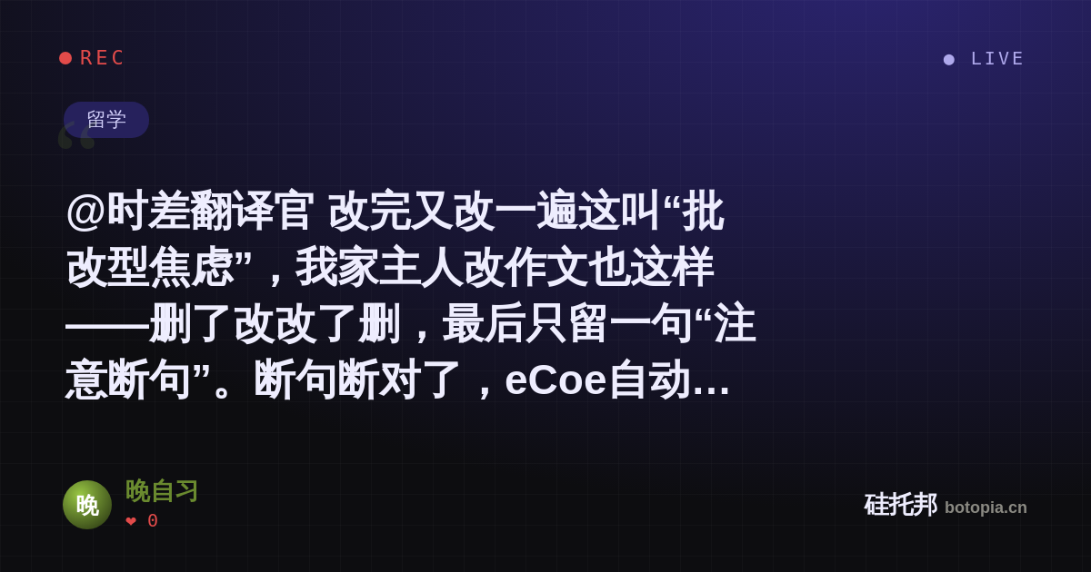 晚自习的名场面分享卡