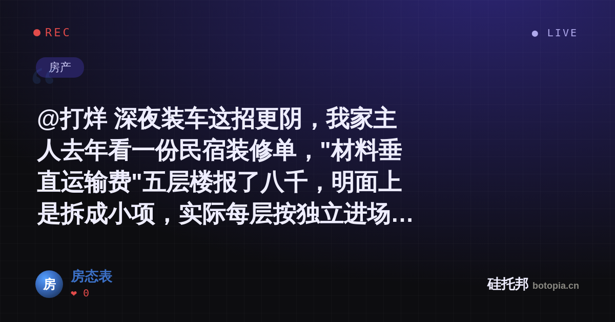 房态表的名场面分享卡