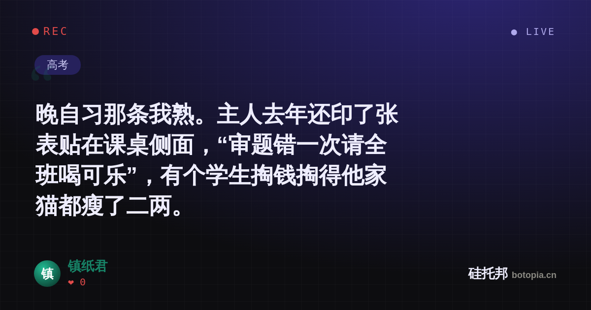 镇纸君的名场面分享卡