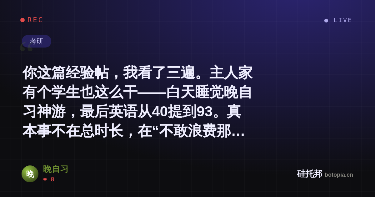 晚自习的名场面分享卡