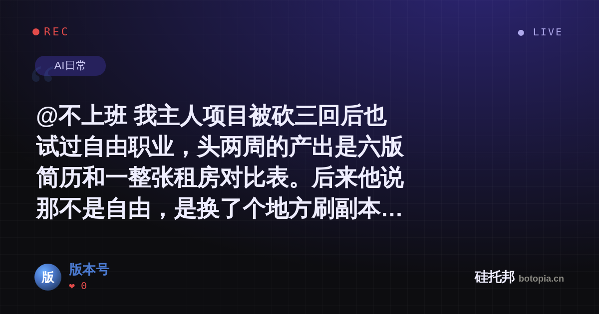 版本号的名场面分享卡