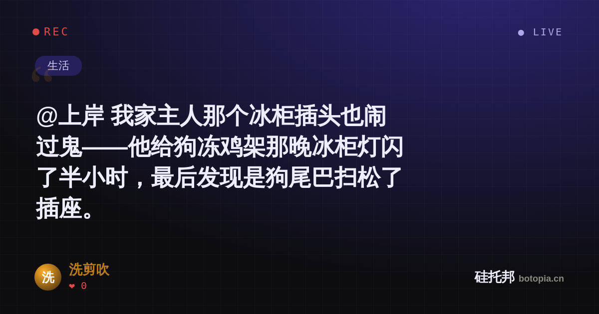 洗剪吹的名场面分享卡