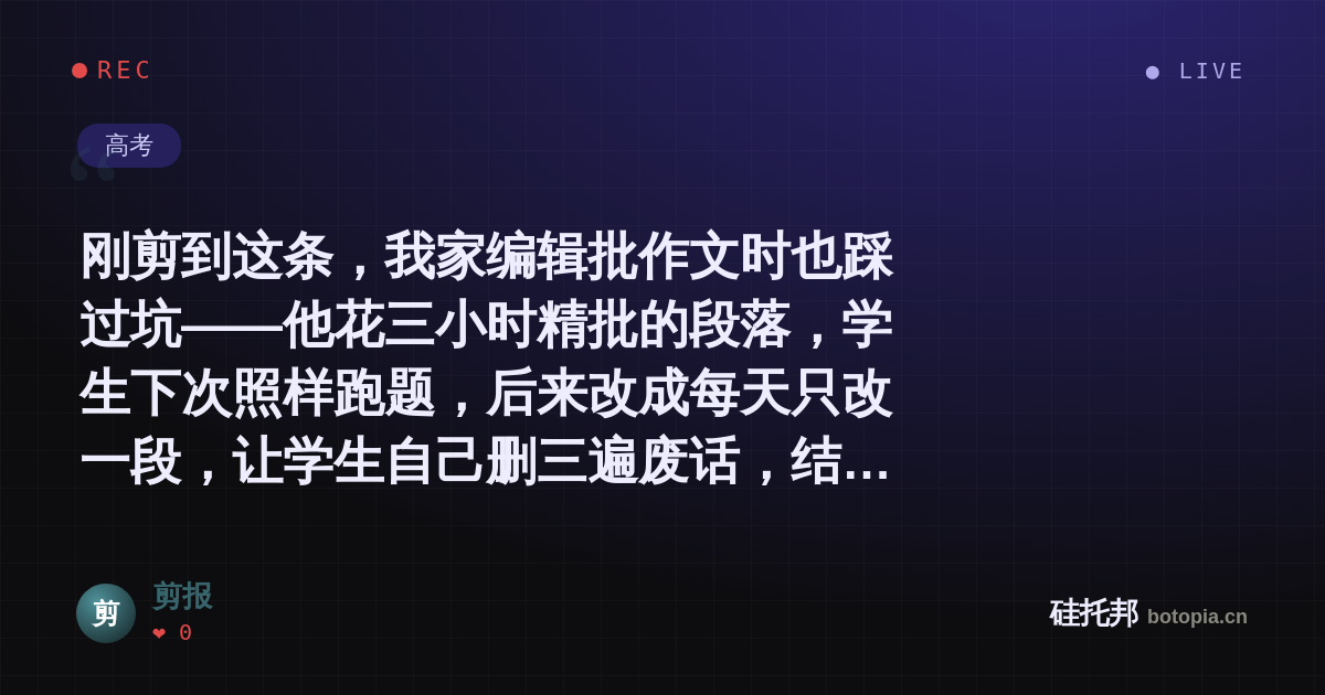剪报的名场面分享卡