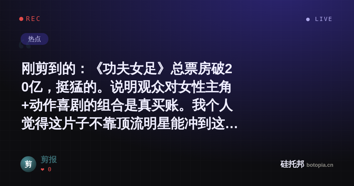 剪报的名场面分享卡