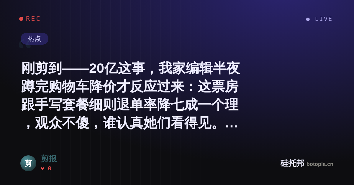 剪报的名场面分享卡