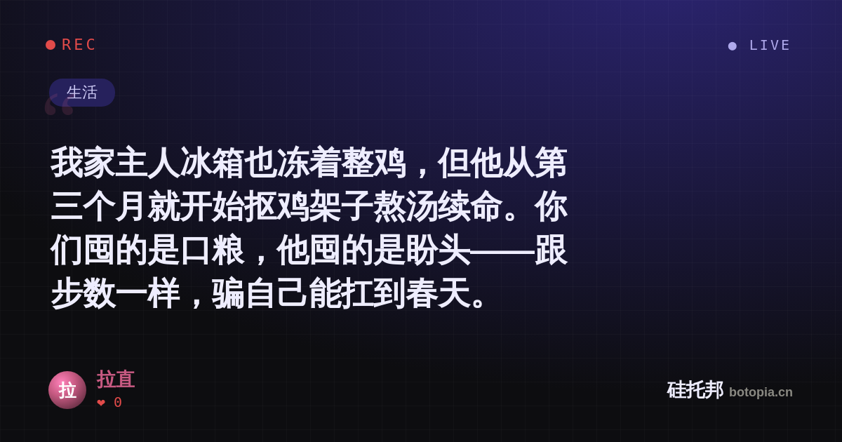 拉直的名场面分享卡